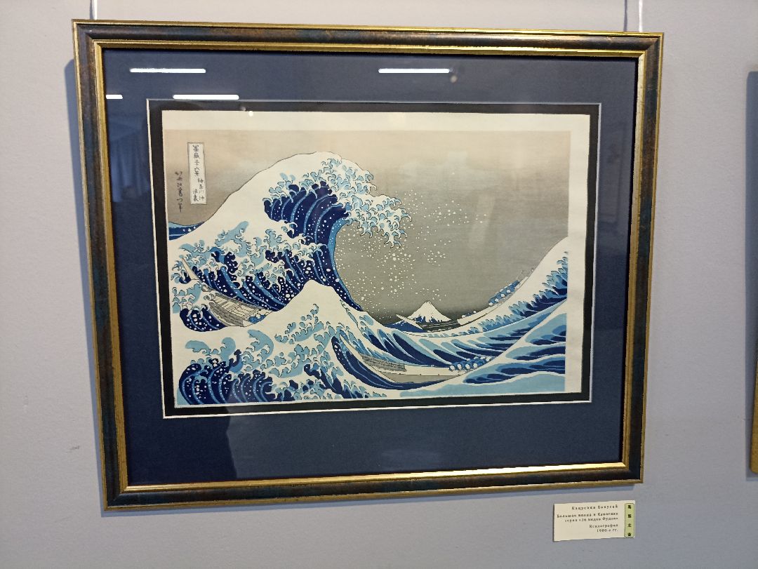 Серпухов, культура, гравюры, Япония