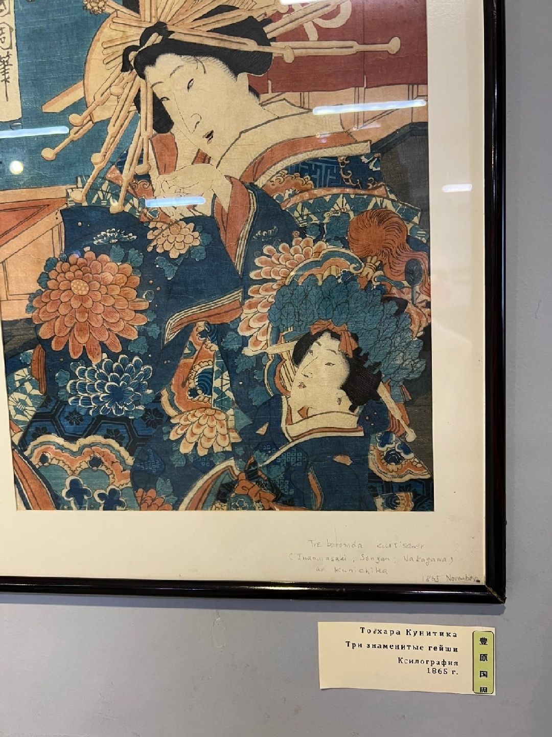 Серпухов, культура, гравюры, Япония