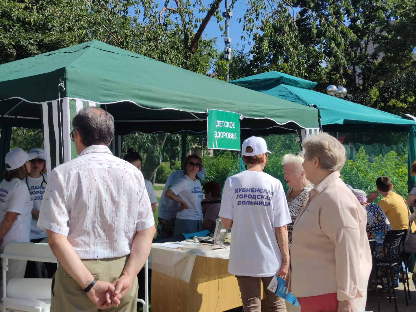 Городок здоровья, день города, Дубненская городская больница, Дубна