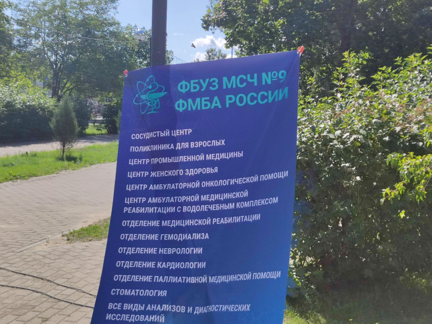 Городок здоровья, день города, Дубненская городская больница, Дубна