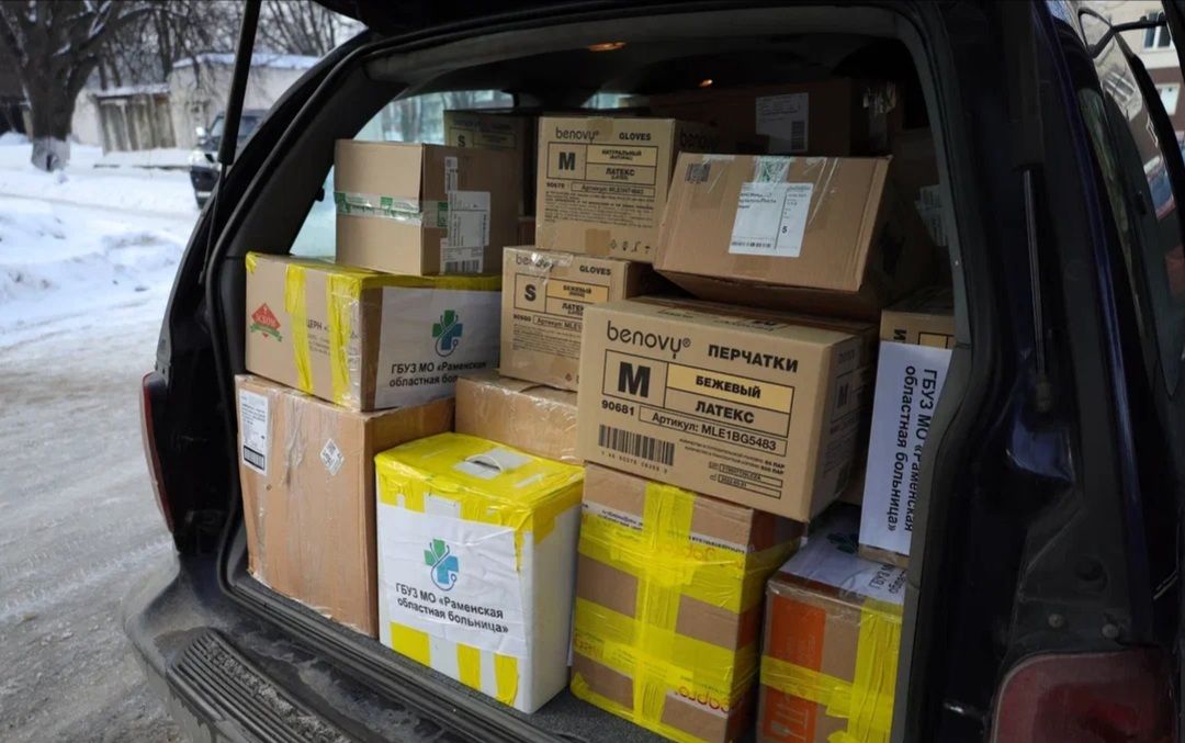 Раменское, гуманитарная помощь, СВО, Раменская областная больница