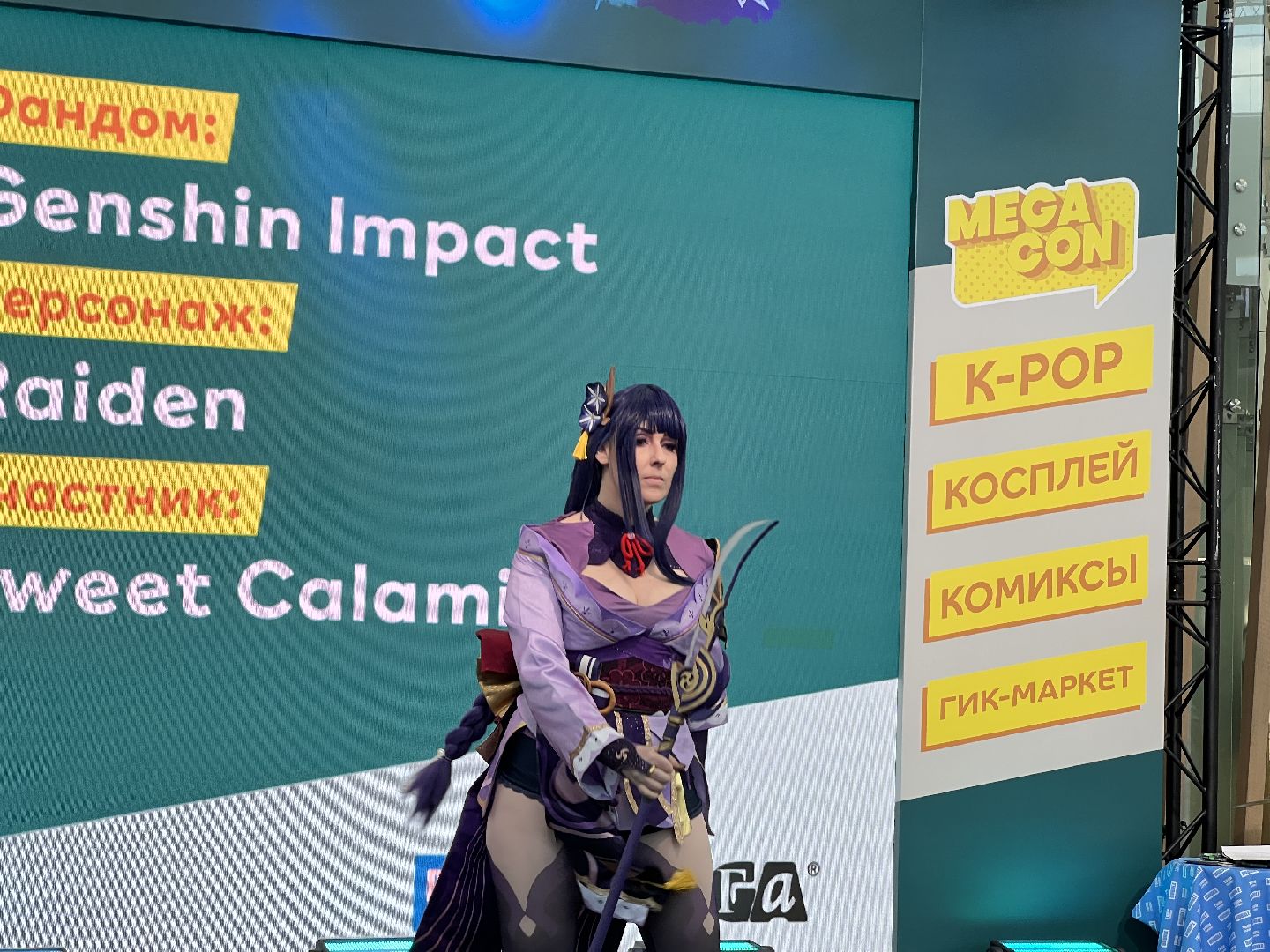 Химки, Мега Химки, Мегакон, косплей, фестиваль