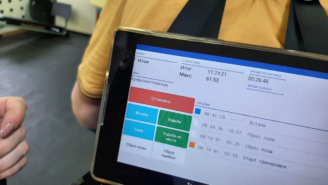 дети, реабилитация, экзоскелет, Серпухов