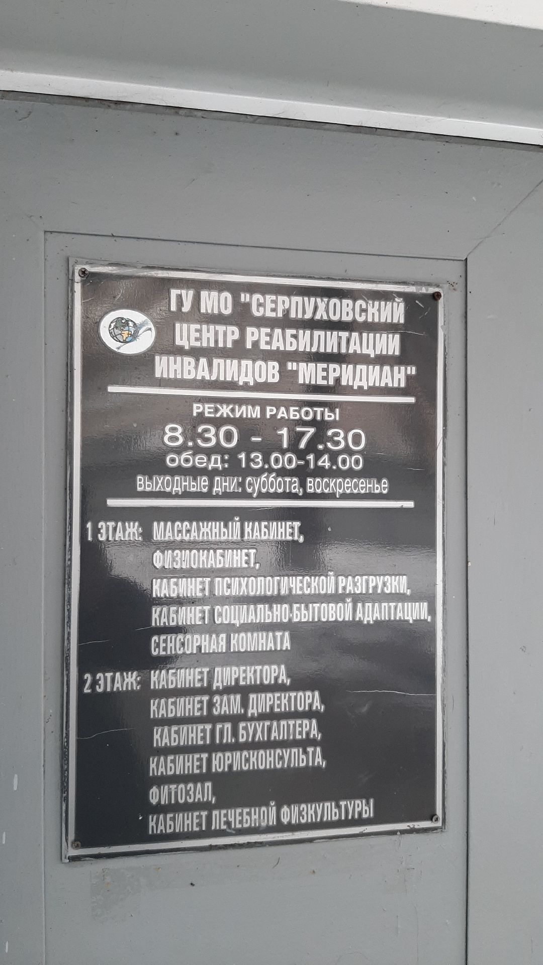 дети, реабилитация, экзоскелет, Серпухов