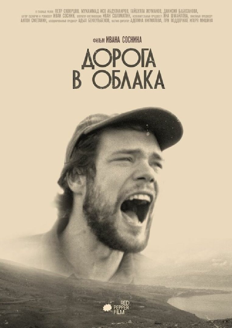 Долгопрудный, кинофестиваль, амфитеатр, короткометражка
