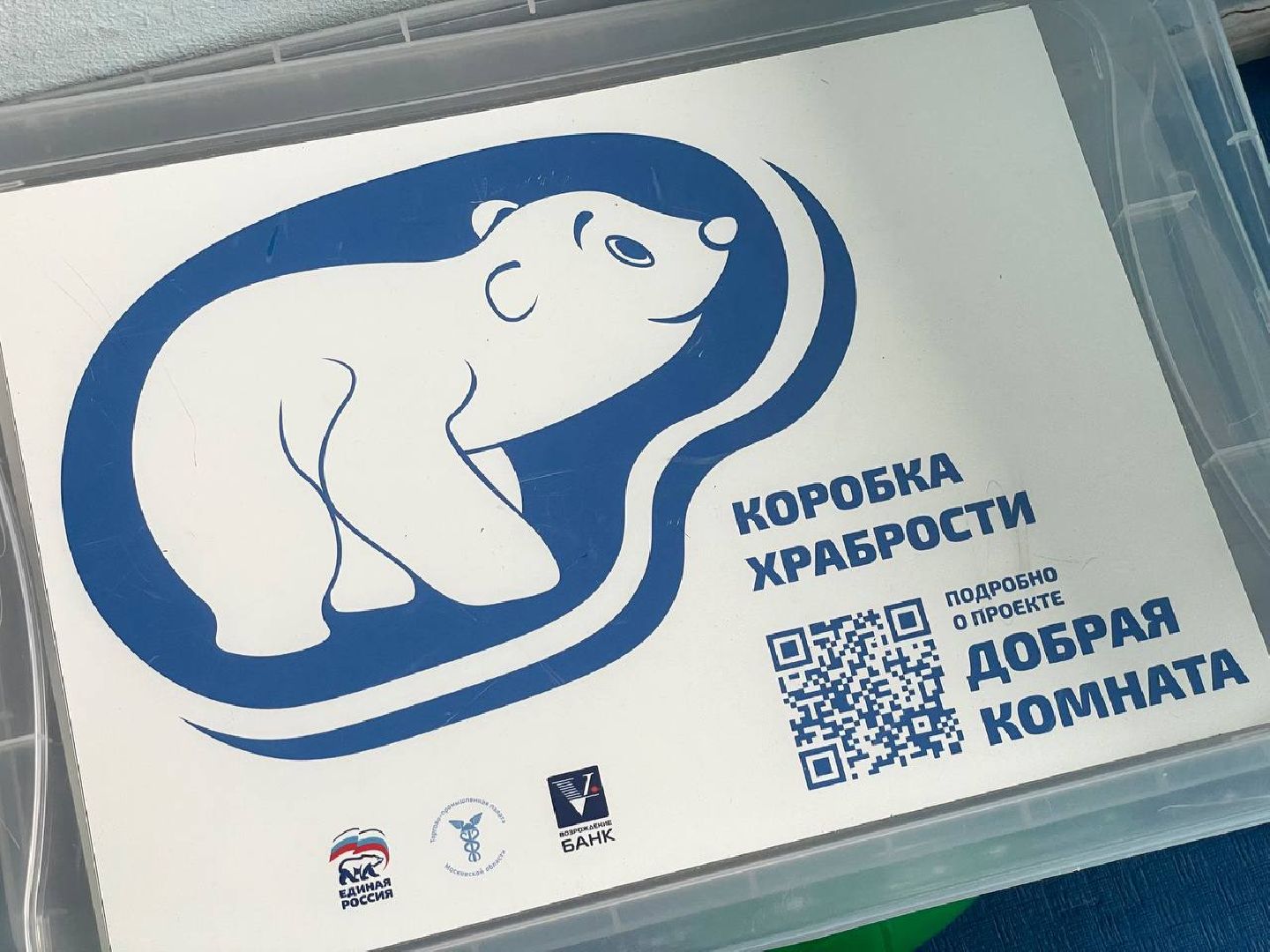 Сергиево-Посадский городской округ, Сергиев Посад, Дети, Больница, Здоровье, Волонтеры, Игротека