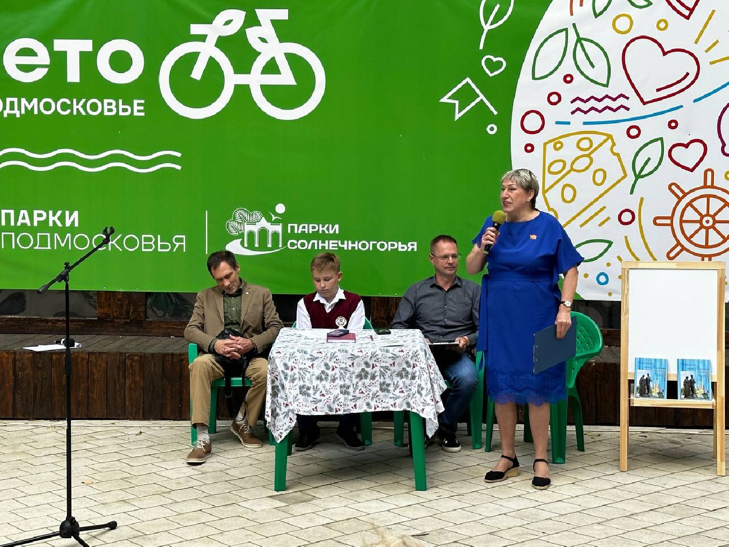 Солнечногорск, акция, ночь, парк, культура