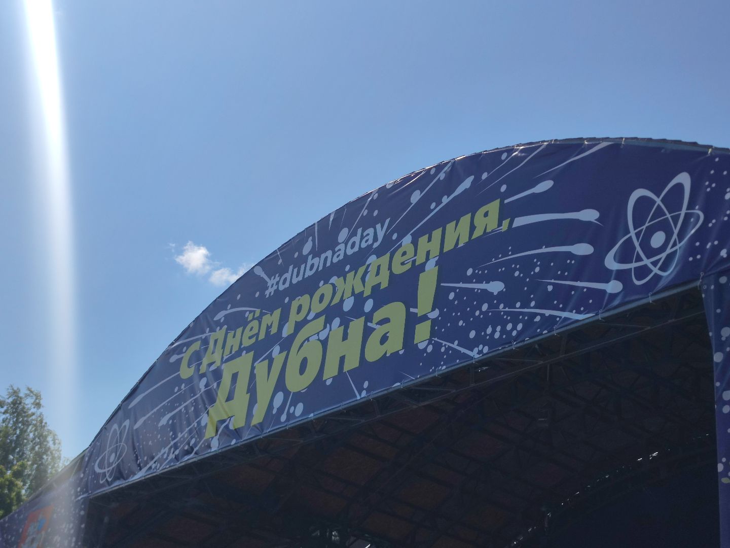 10 тысяч шагов к жизни, акция, Дубна, Дубненская городская больница