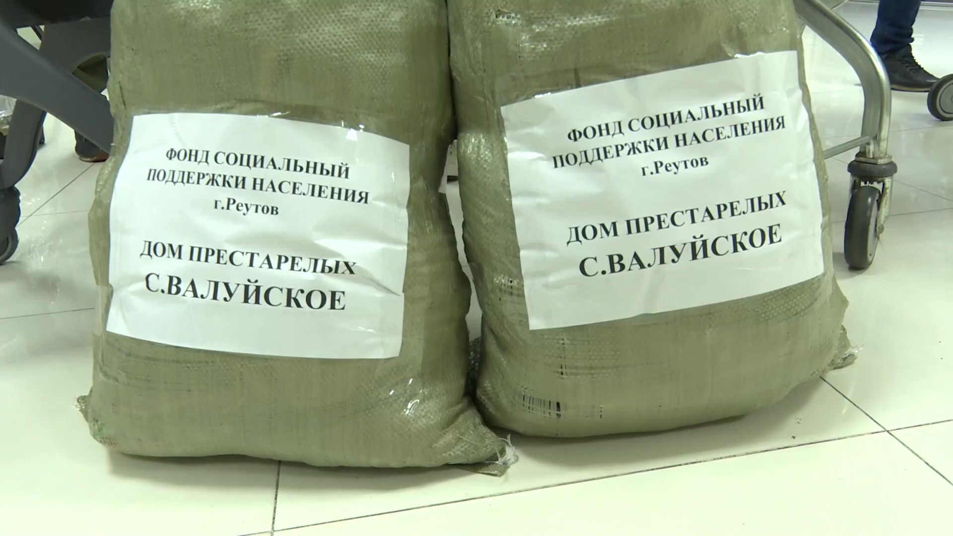 Реутов, гуманитарная помощь, отправка, груз, госпиталь, дом престарелых