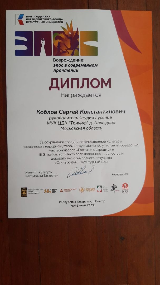 Народныепромыслы