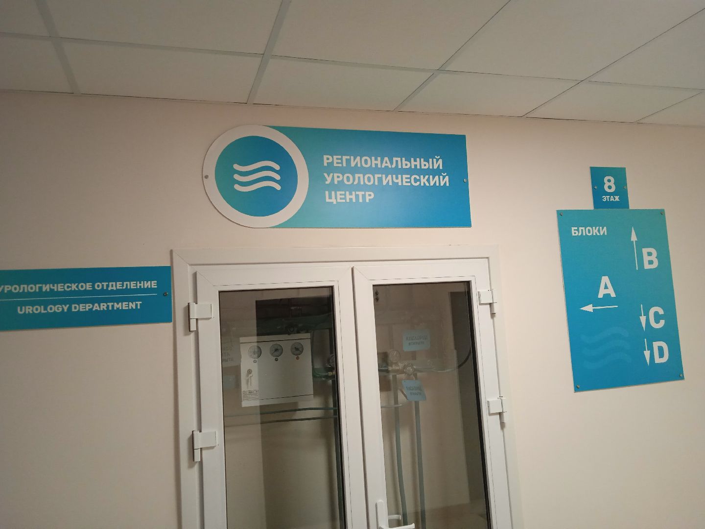 областной, медицинский, урологический, центр, Жуковская, ГКБ, статус