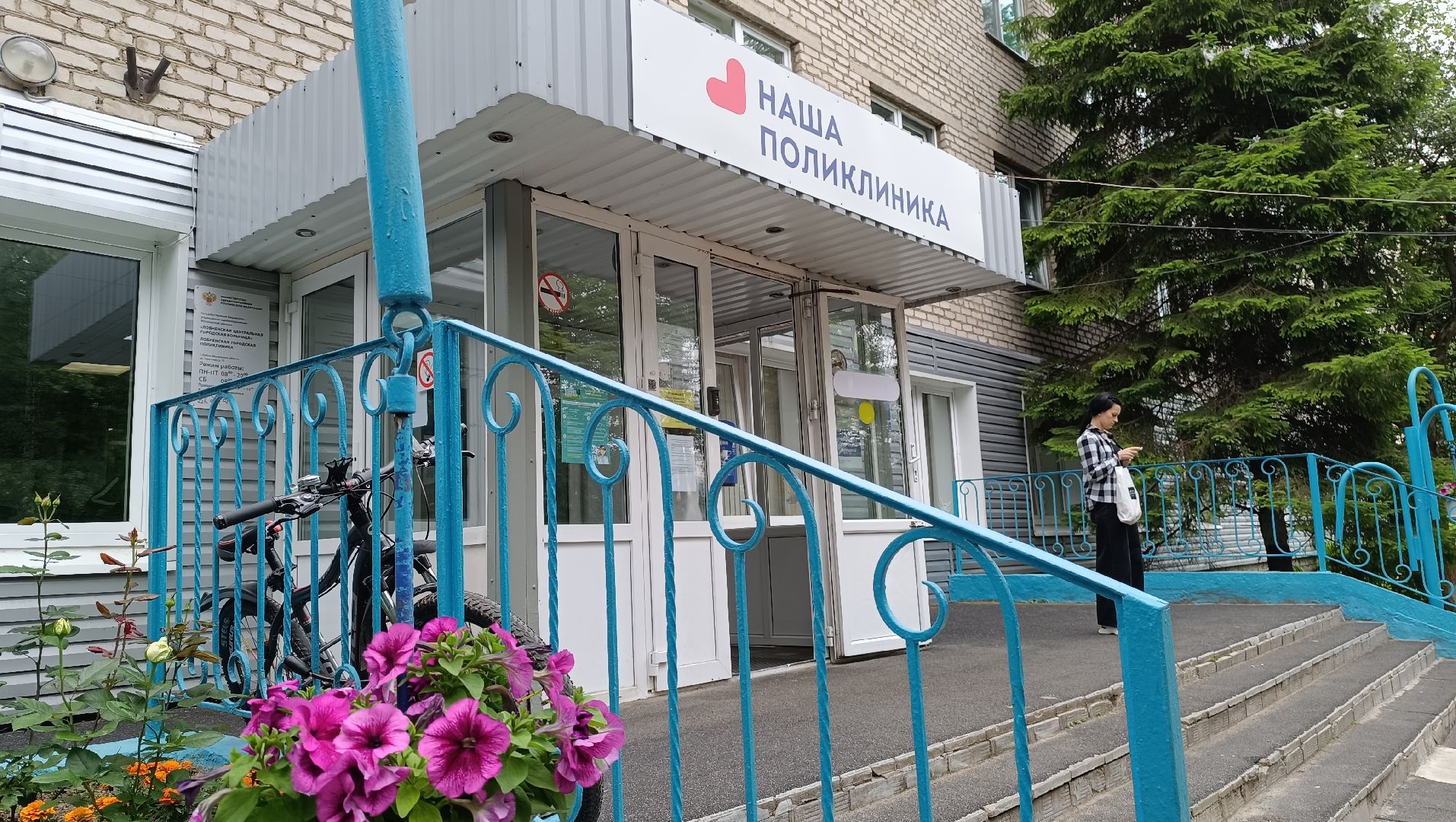 Лобня, медицина, холера