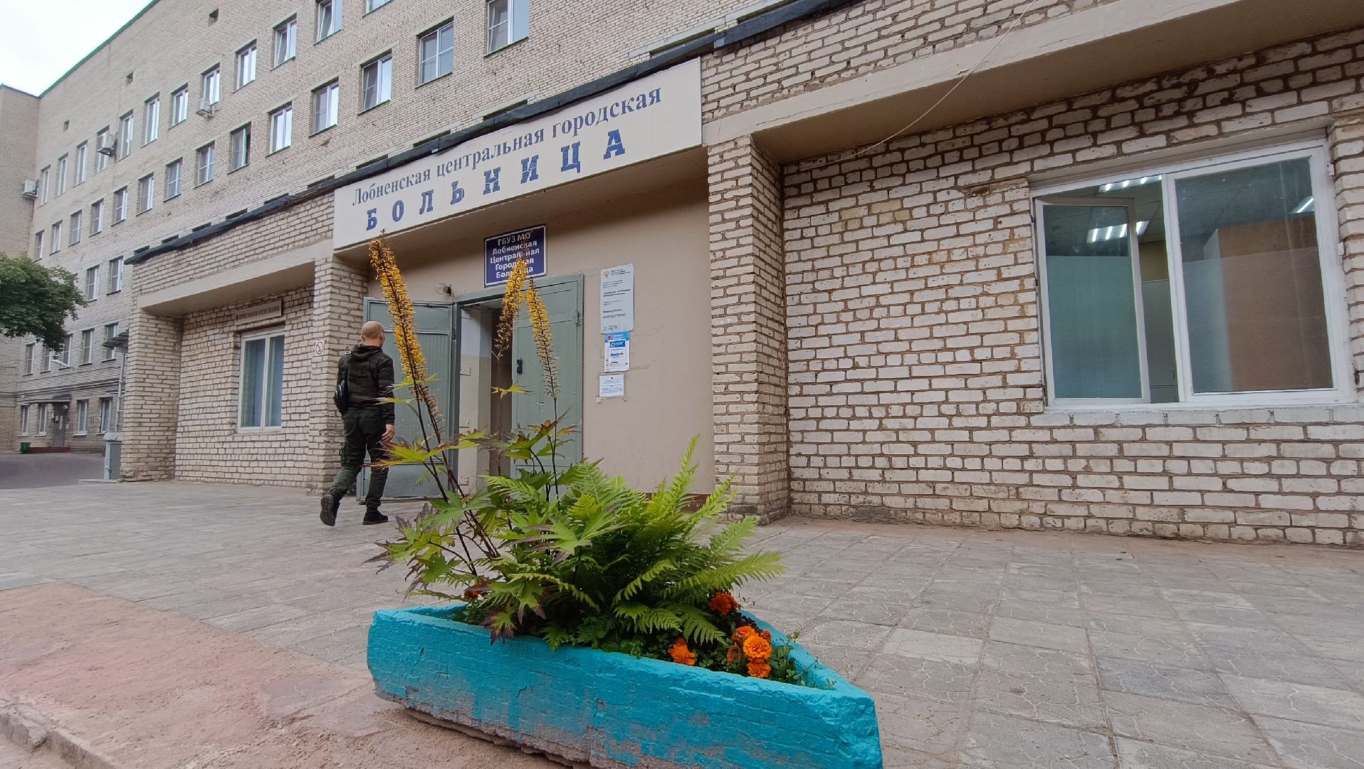 Лобня, медицина, холера