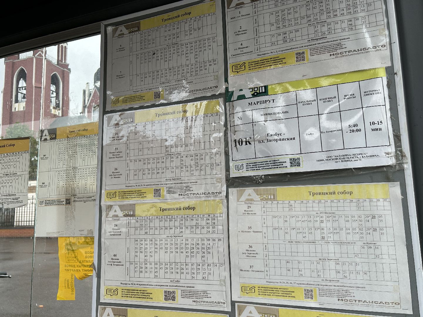 транспорт, Щёлково