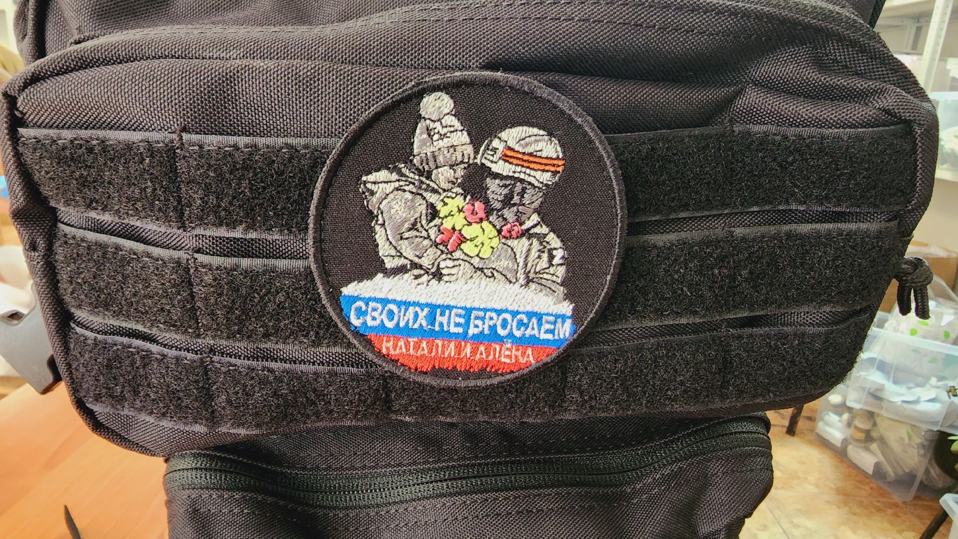 Подмосковье, Ивантеевка, спецоперация, волонтёры