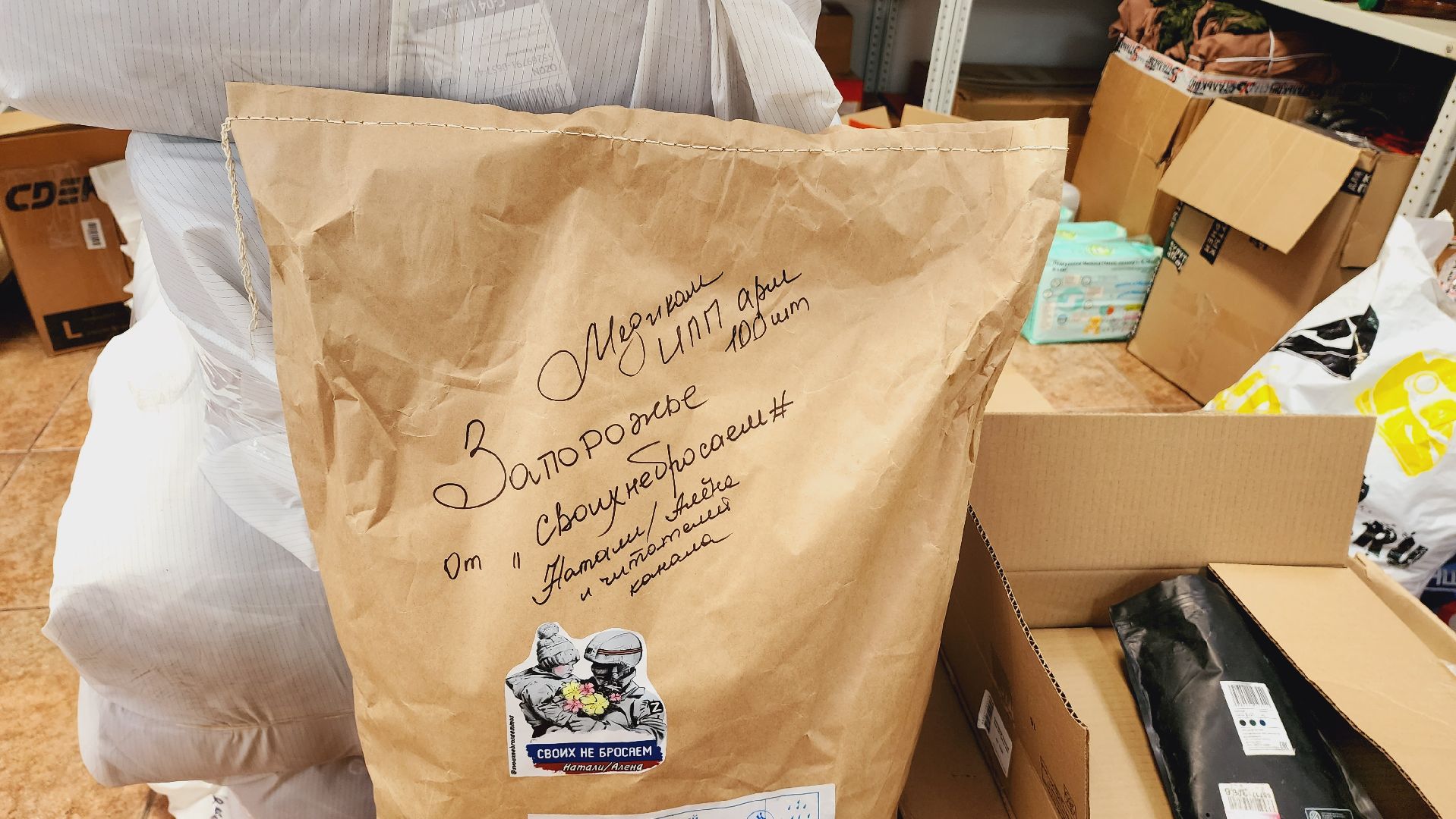 Подмосковье, Ивантеевка, спецоперация, волонтёры