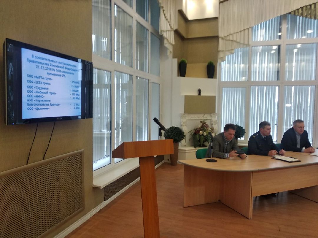 Дмитров, ЖКХ, МКД, Форум