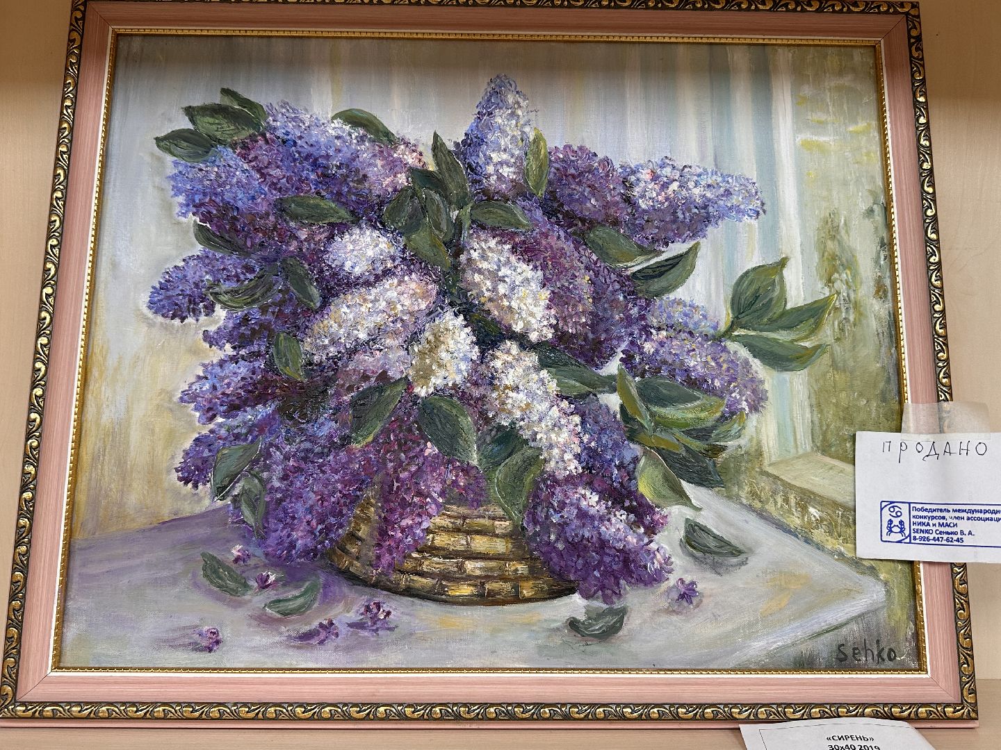 Одинцово, Сенько, Культура, Библиотека