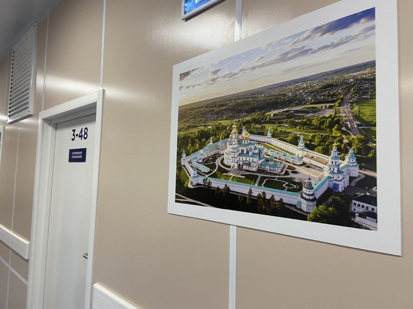 медицина, истра, врачи