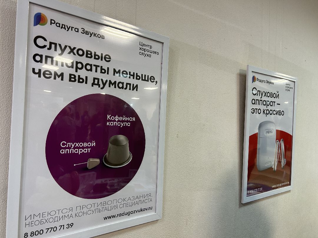 медицина, слуховые аппараты, слух, врачи, фестиваль, Фрязино