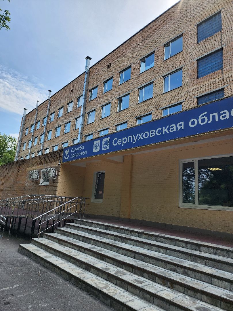 серпухов, серпуховская областная больница, магнитотерапия, новое оборудование, медоборудование,