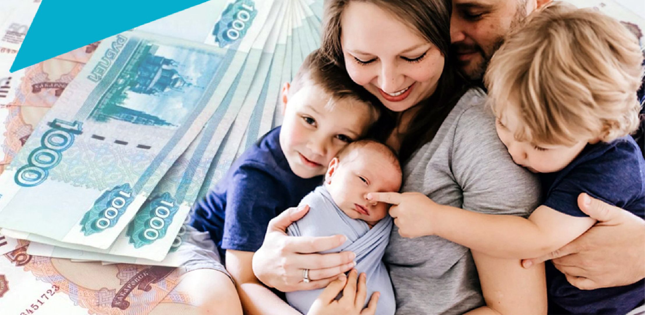 Звенигород, социальная защита, многодетные семьи, выплата малообеспеченным многодетным на школьную форму