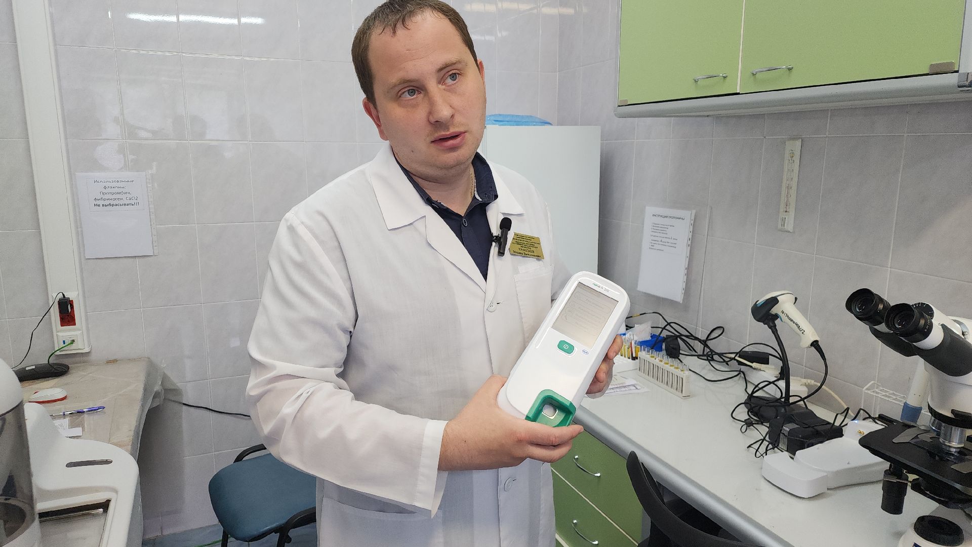 Ступино, медицина, анализы