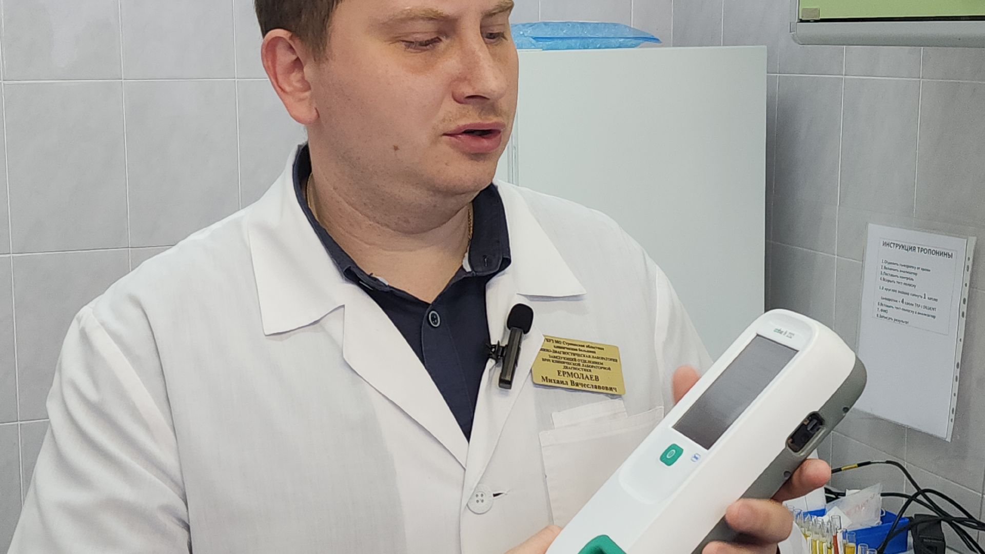 Ступино, медицина, анализы