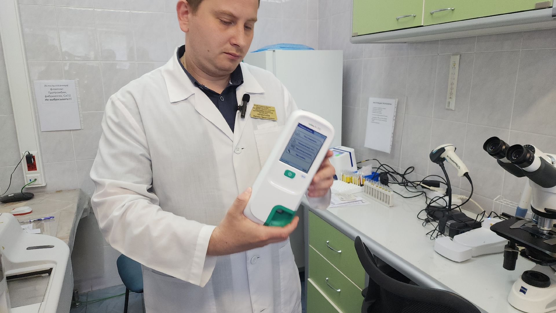 Ступино, медицина, анализы