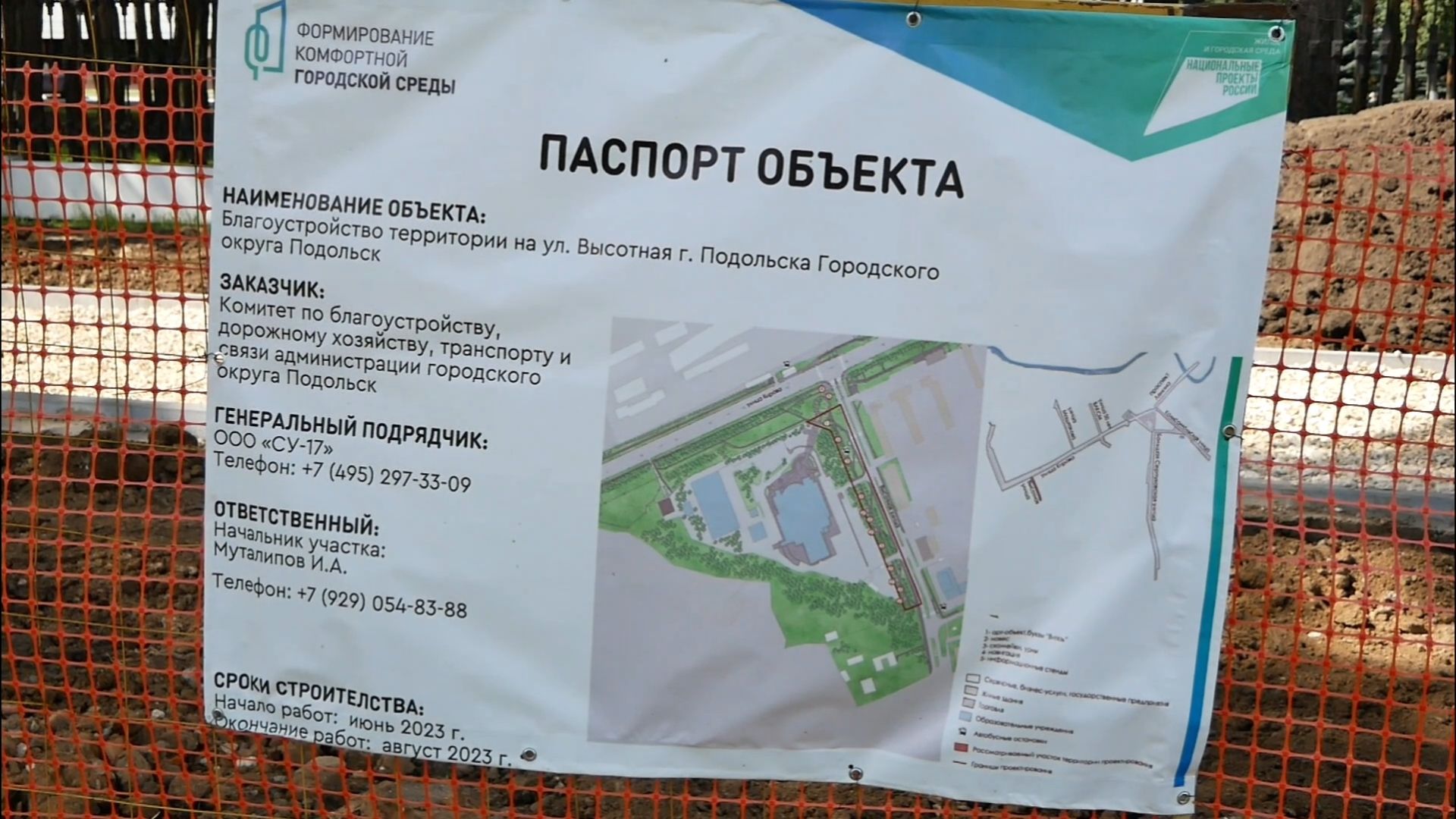 Подольск, деревья