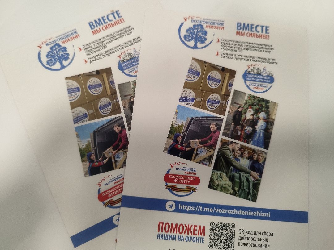 Красногорск, хоккей, СВО, волонтеры, благотворительность