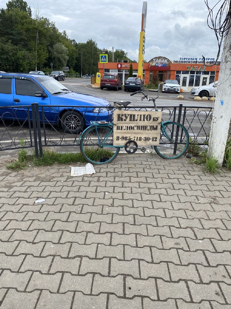 реклама, нарушение, истра