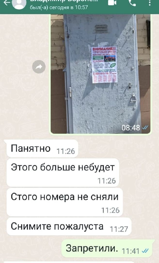 реклама, нарушение, истра