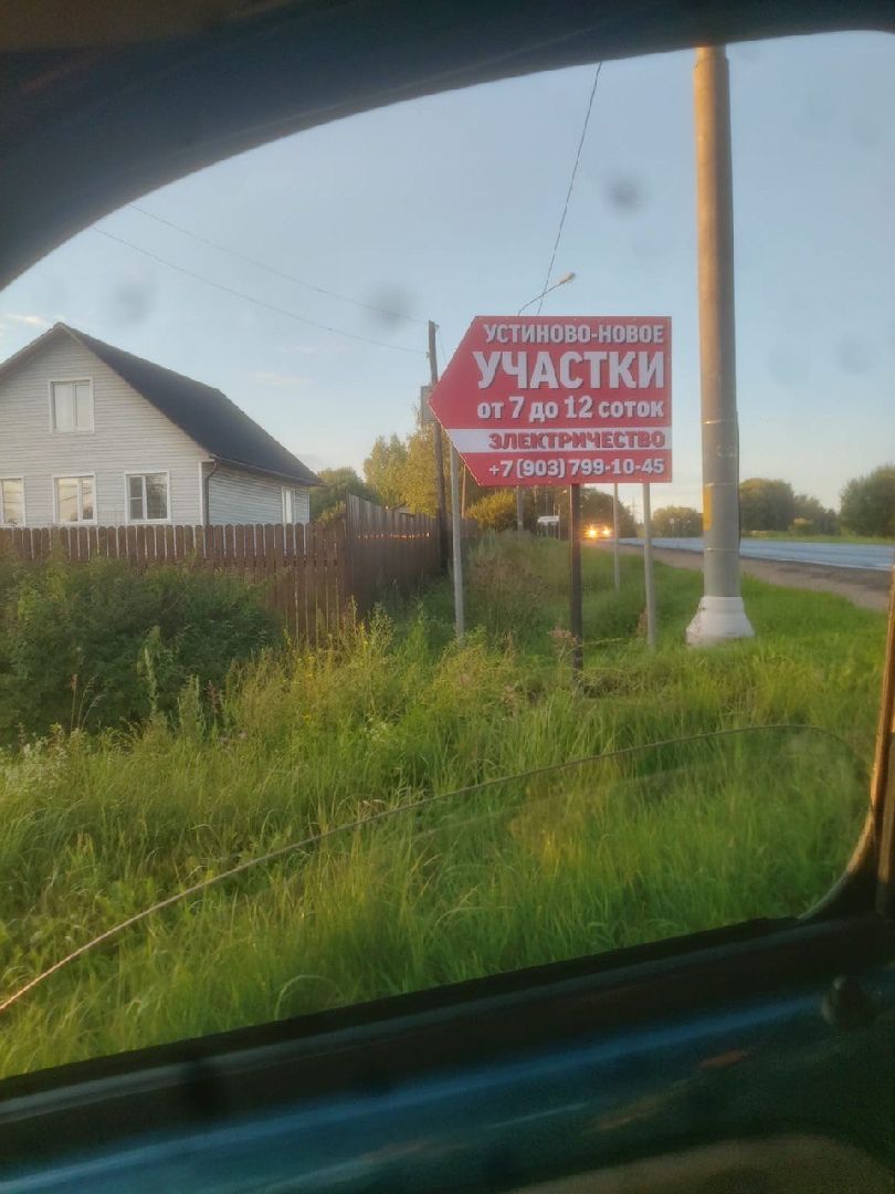 реклама, нарушение, истра