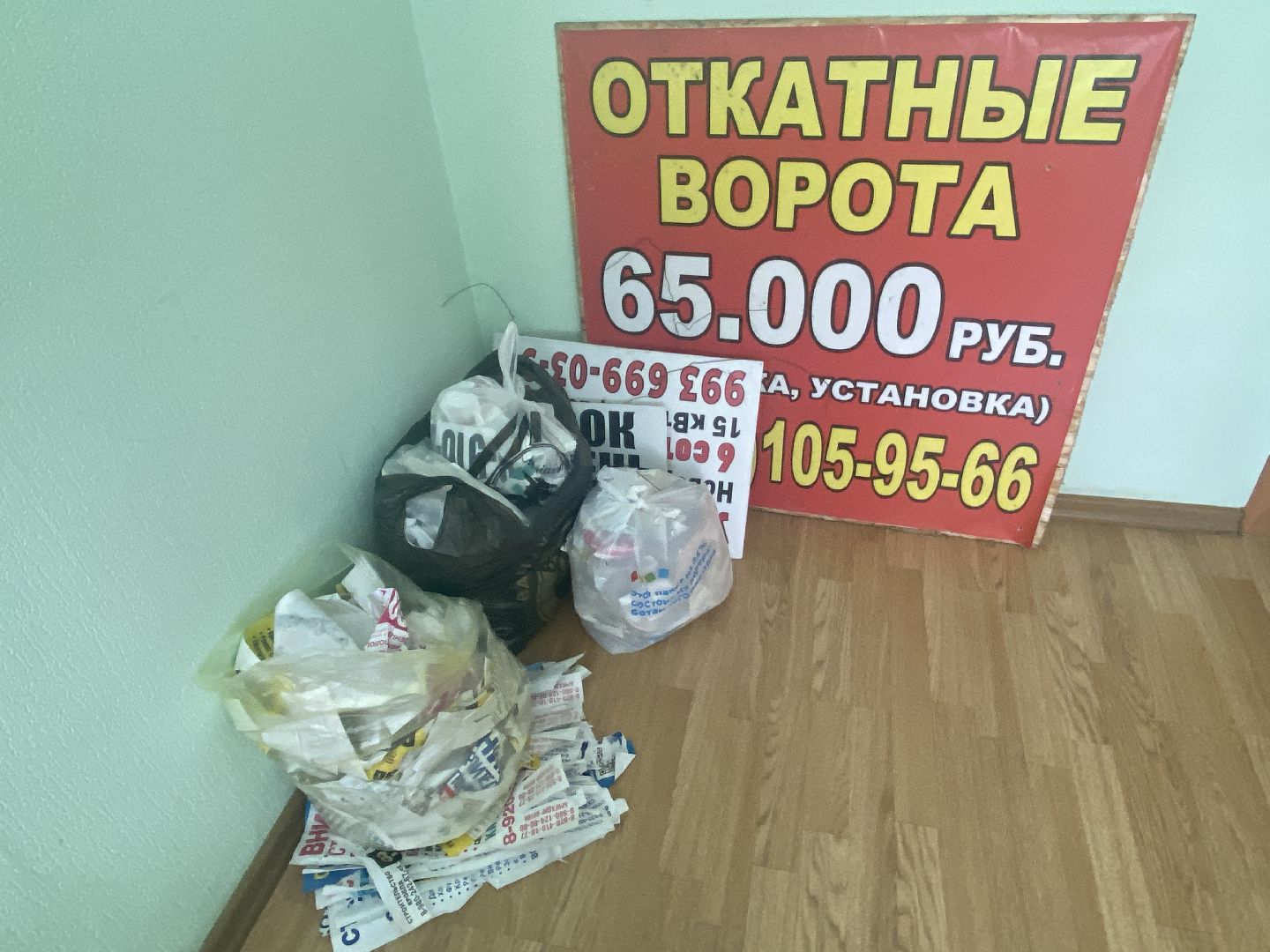 реклама, нарушение, истра