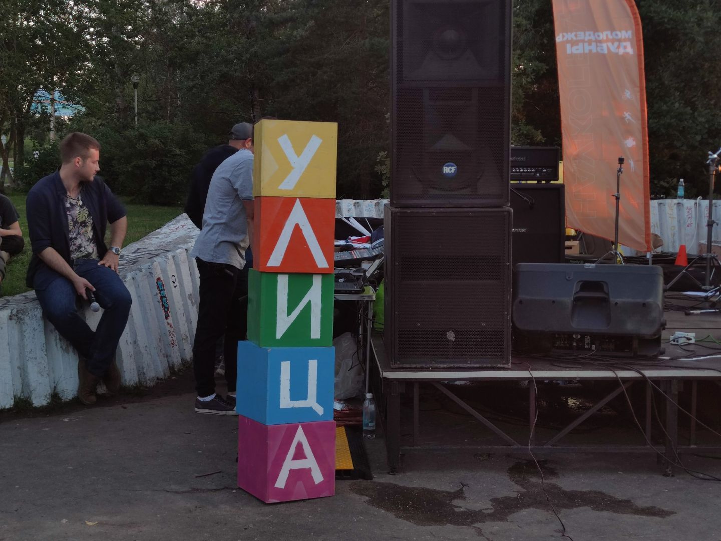 Дубна, день города, проект 