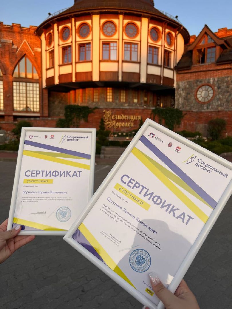 Конференция, форум, молодежь, Ногинск, Богородский городской округ