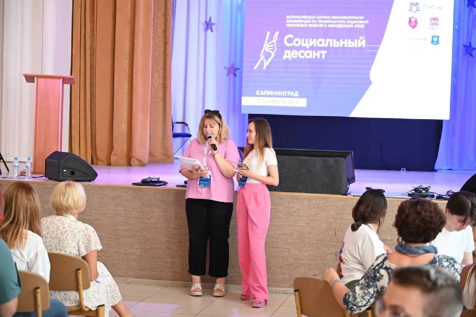 Конференция, форум, молодежь, Ногинск, Богородский городской округ