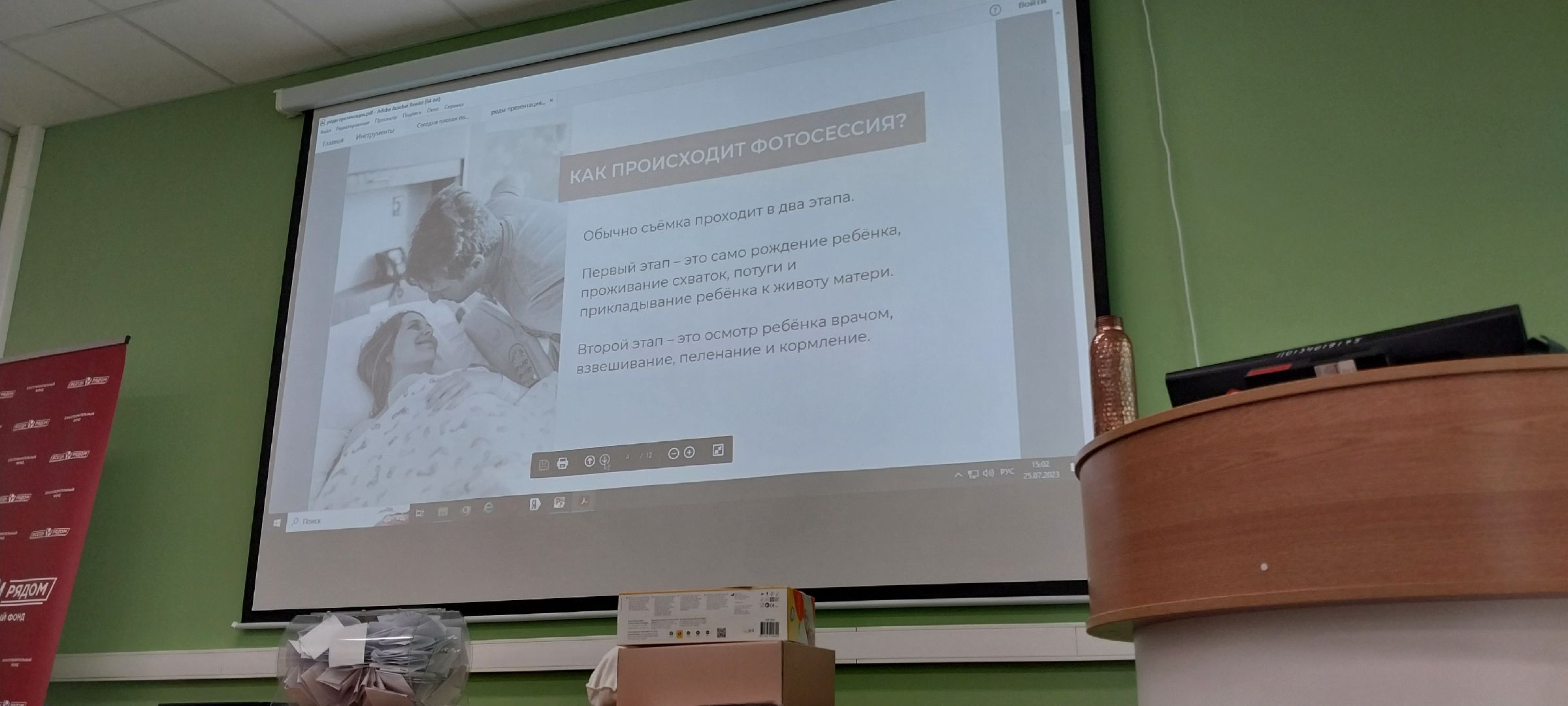 Коломна, перинатальный центр, день открытых дверей