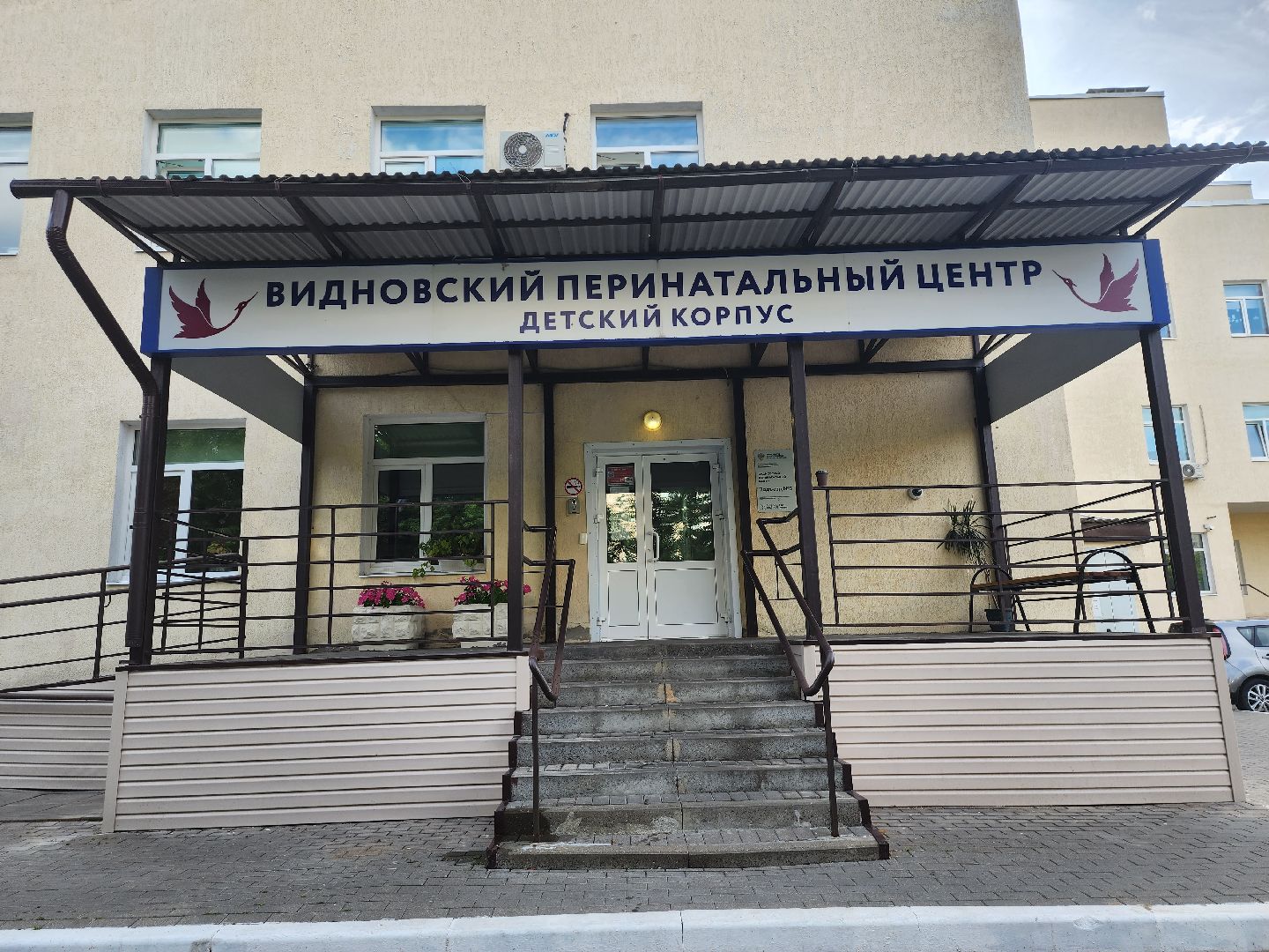 дети; имена; видное; история