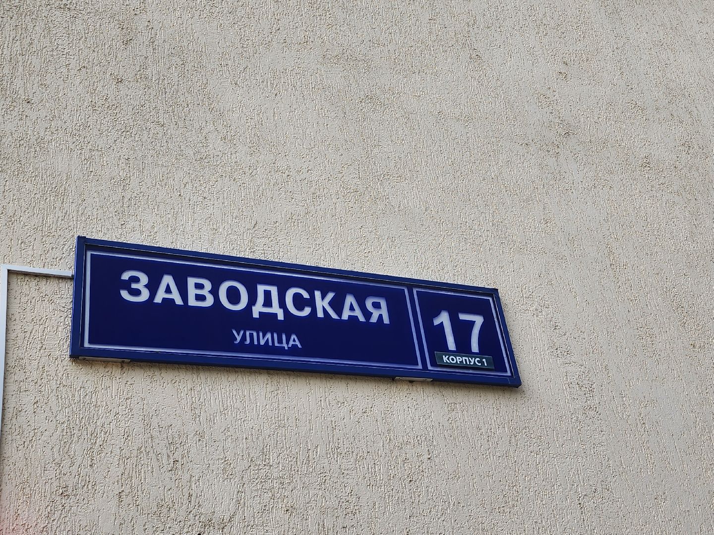 дети; имена; видное; история