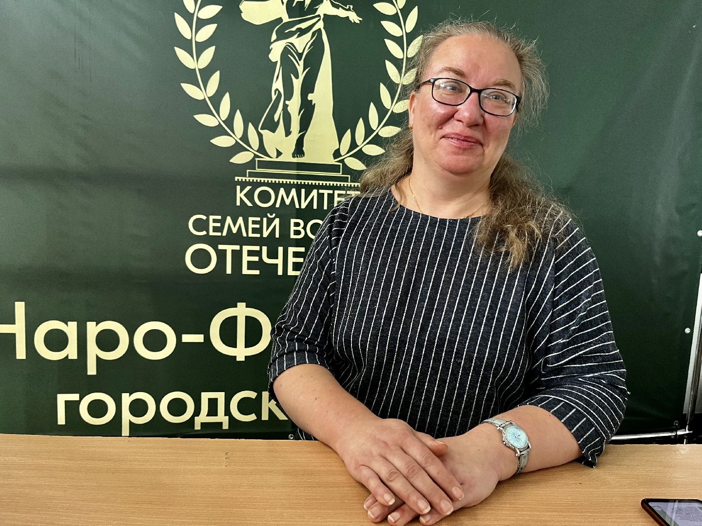 Наро-Фоминск, комитет семей воинов Отечества, фонд Защитники Отечества, Наро-Фоминский городской округ, СВО