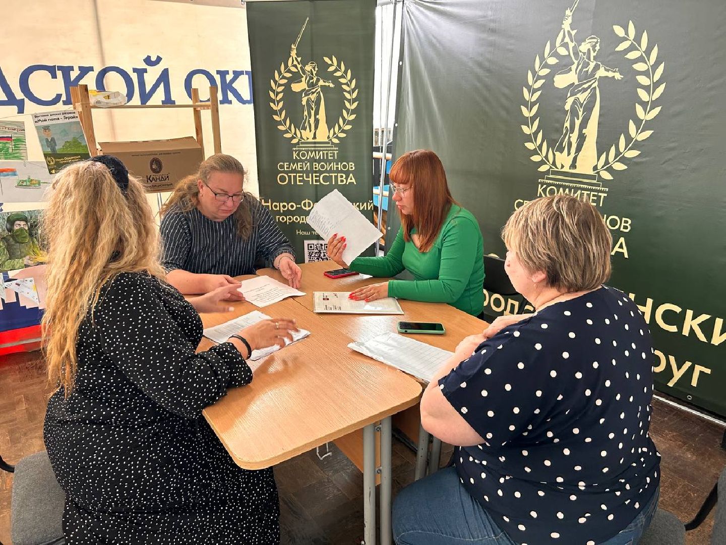 Наро-Фоминск, комитет семей воинов Отечества, фонд Защитники Отечества, Наро-Фоминский городской округ, СВО