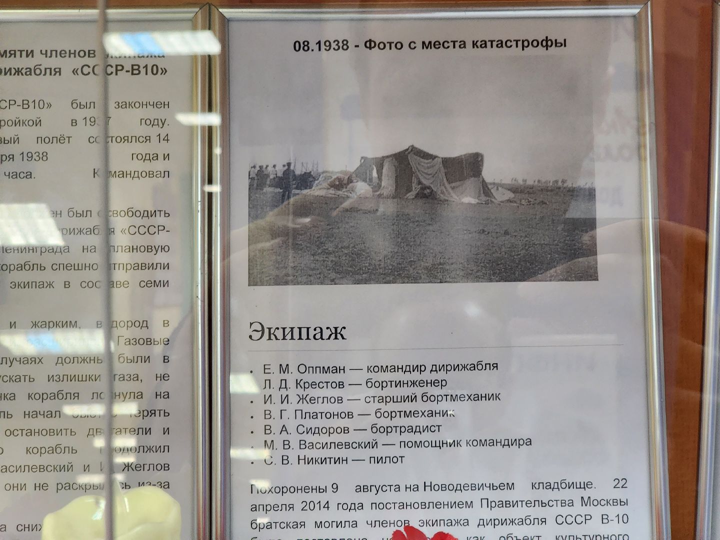 Долгопрудный, дирижабли, Небло-гора, СССР В-6