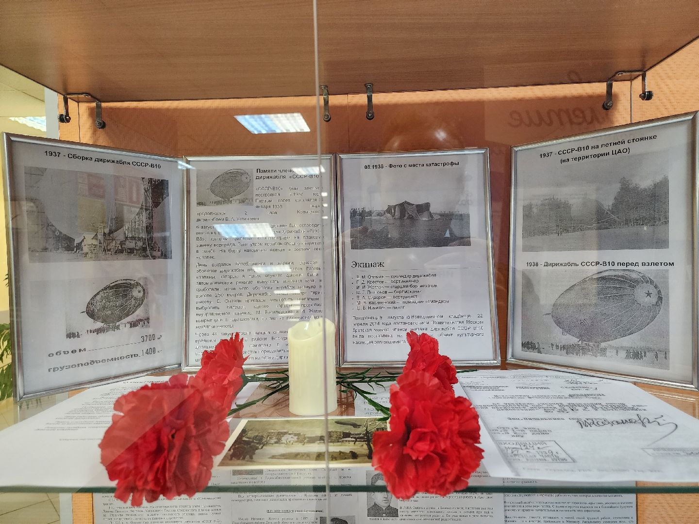 Долгопрудный, дирижабли, Небло-гора, СССР В-6