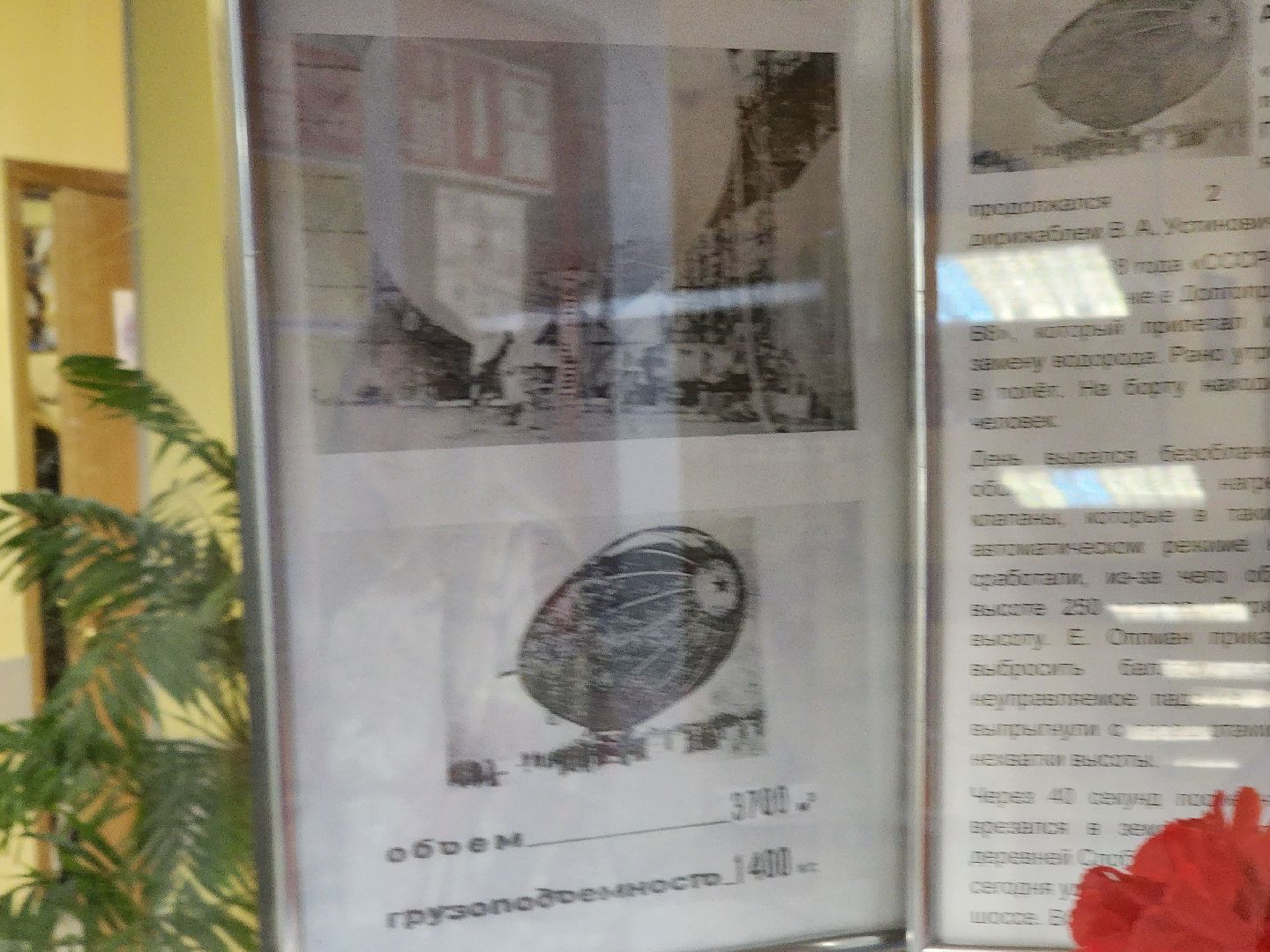 Долгопрудный, дирижабли, Небло-гора, СССР В-6