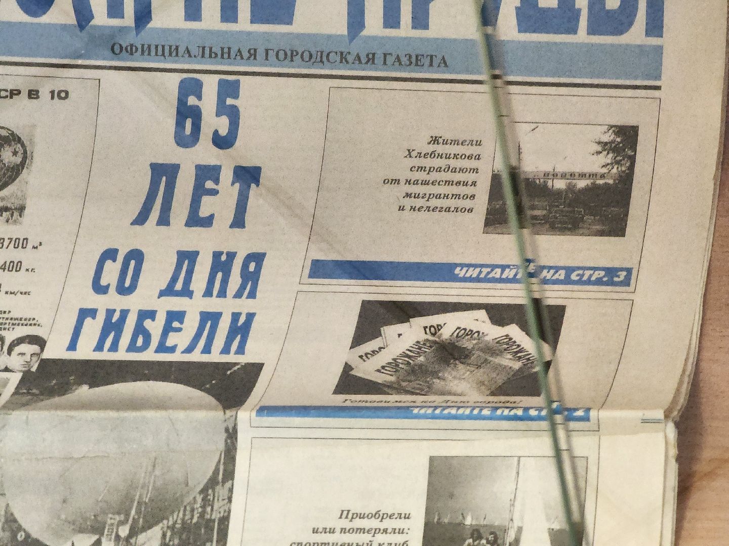 Долгопрудный, дирижабли, Небло-гора, СССР В-6