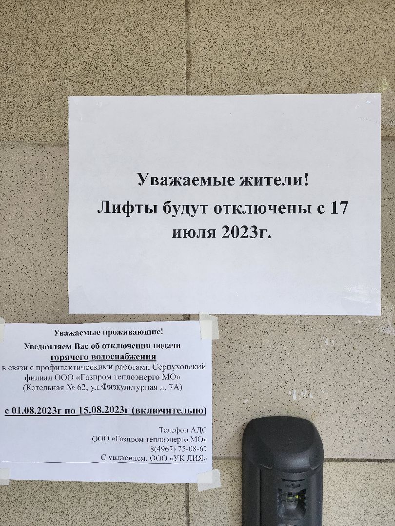мой подъезд, ремонт подъездов, серпухов, улица фрунзе, ЖКХ, софинансирование,