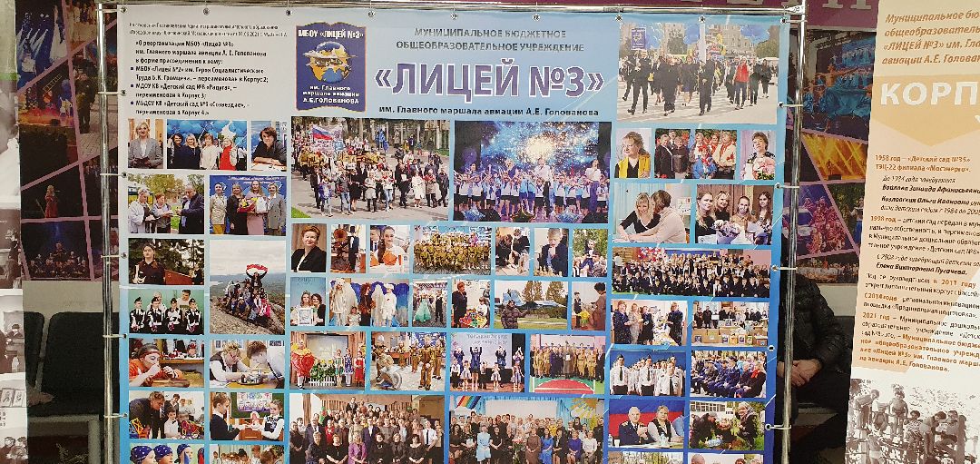 Юбилей, лицей, образование, Дзержинский, Подмосковье