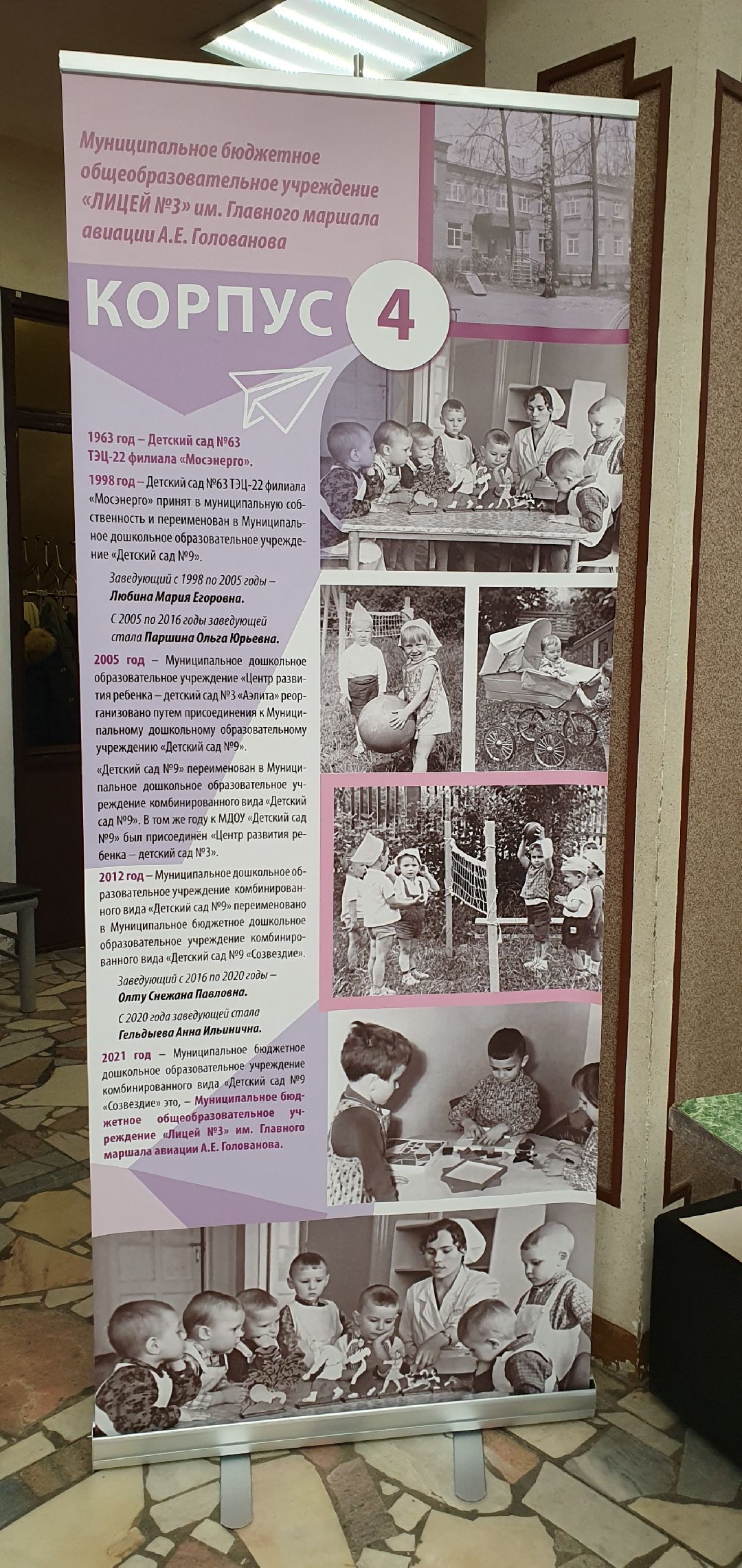 Юбилей, лицей, образование, Дзержинский, Подмосковье